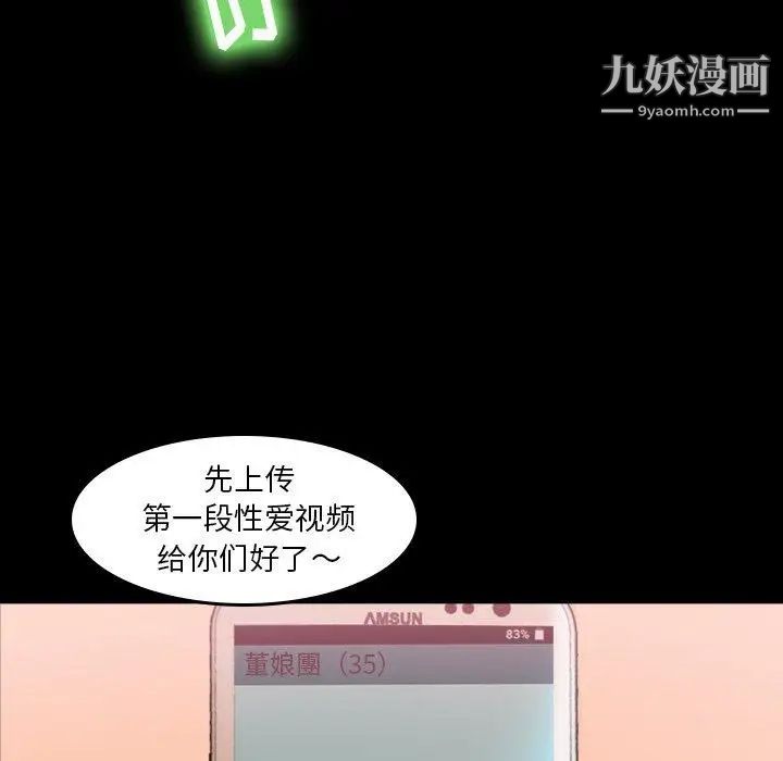 隐秘的邻居们第30话