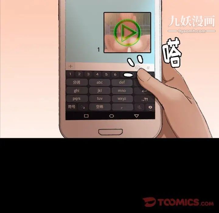 隐秘的邻居们第30话