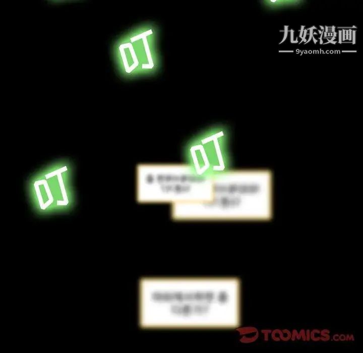 隐秘的邻居们第30话