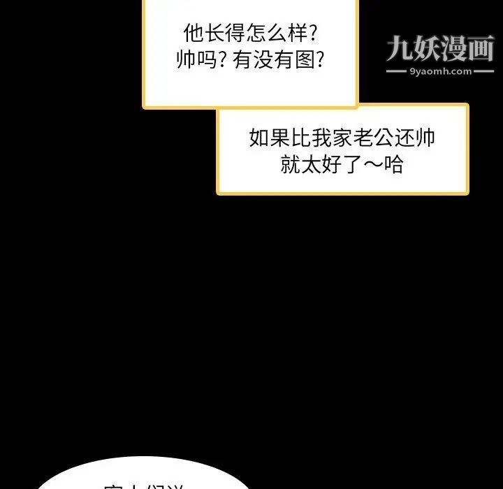 隐秘的邻居们第30话