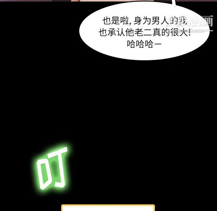 隐秘的邻居们第30话