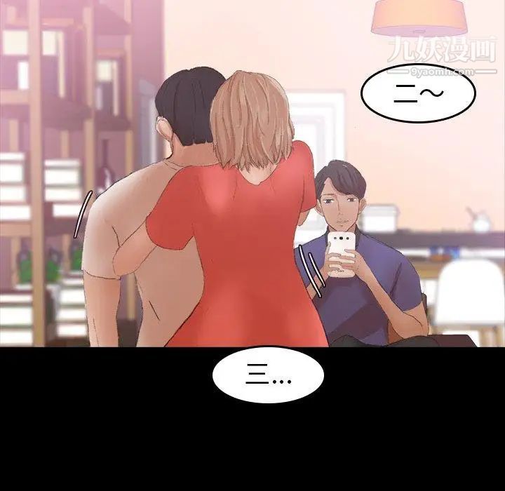 隐秘的邻居们第30话