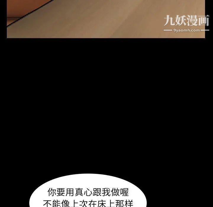 隐秘的邻居们第30话