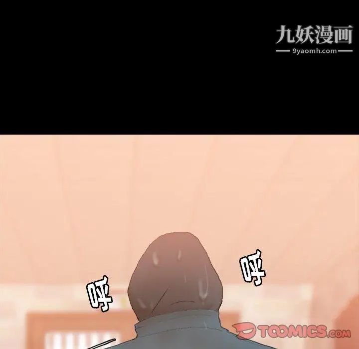 隐秘的邻居们第30话