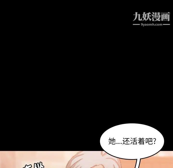 隐秘的邻居们第30话