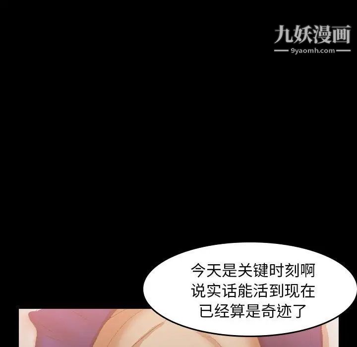 隐秘的邻居们第30话