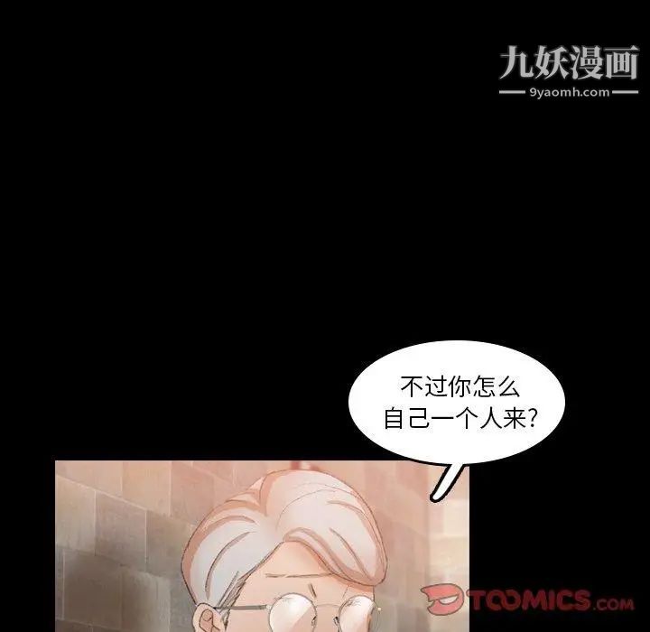 隐秘的邻居们第30话