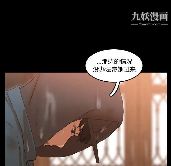 隐秘的邻居们第30话