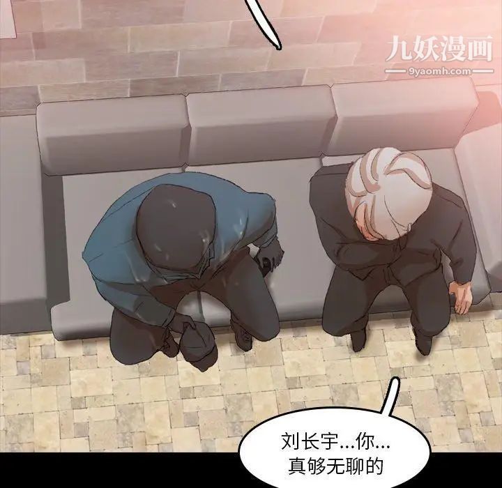 隐秘的邻居们第30话