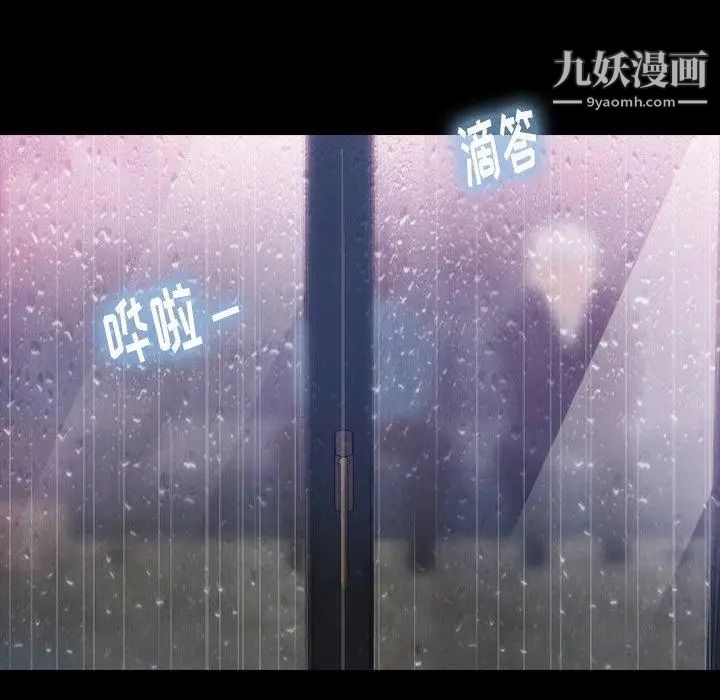 隐秘的邻居们第30话