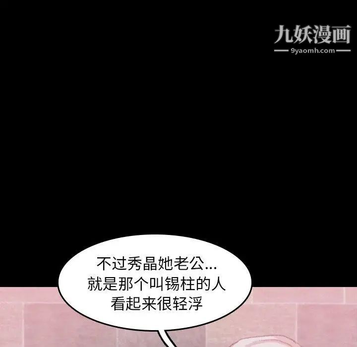 隐秘的邻居们第30话