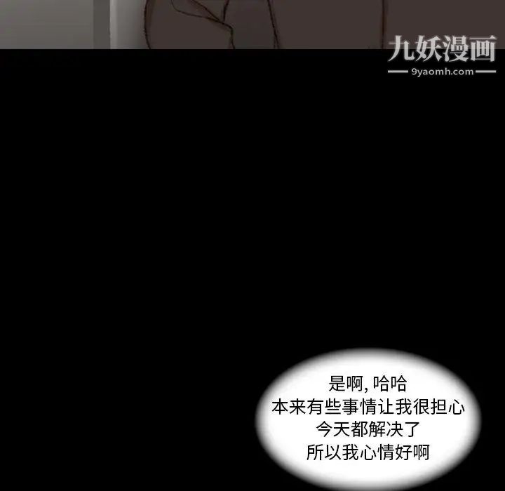 隐秘的邻居们第30话