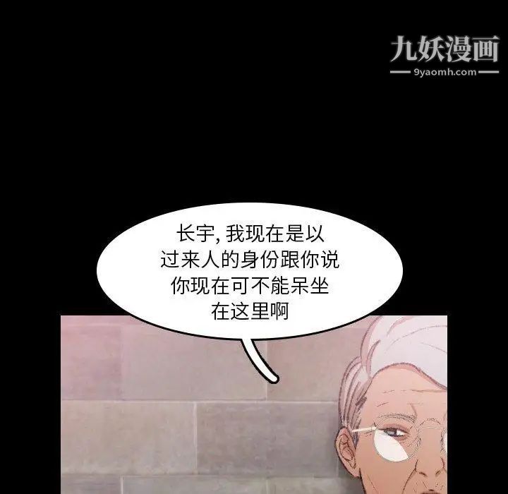 隐秘的邻居们第30话