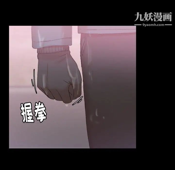 隐秘的邻居们第30话