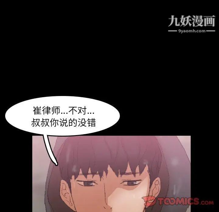 隐秘的邻居们第30话