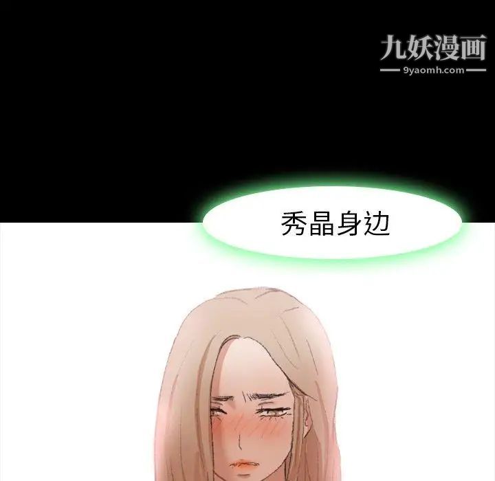 隐秘的邻居们第30话