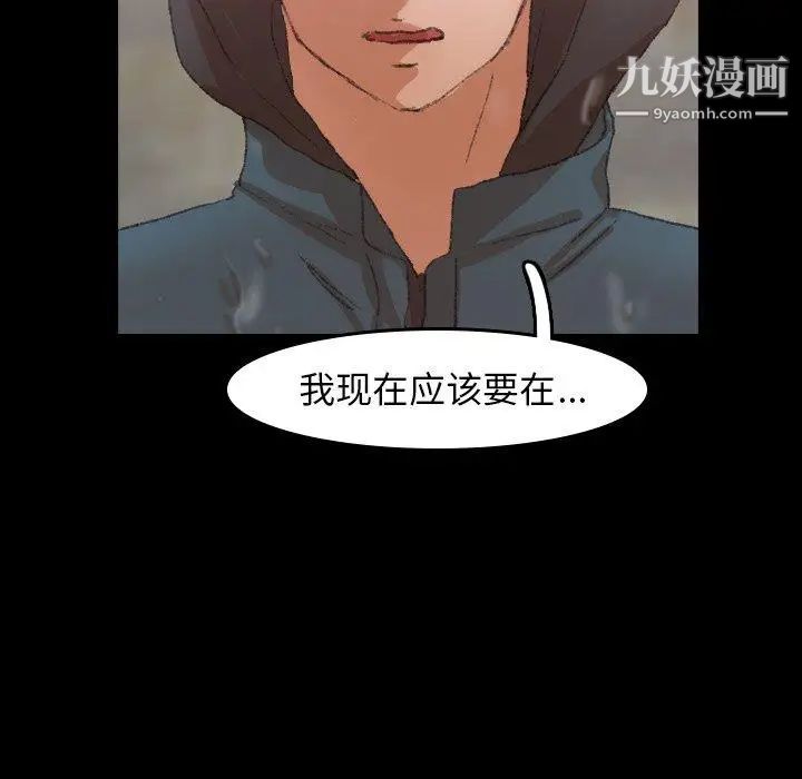 隐秘的邻居们第30话