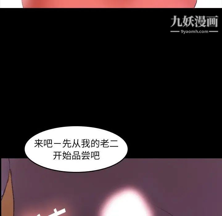 隐秘的邻居们第30话