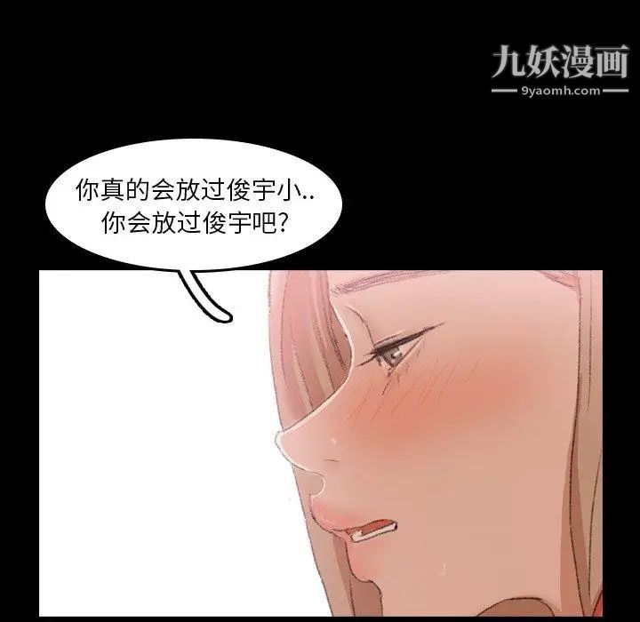 隐秘的邻居们第30话