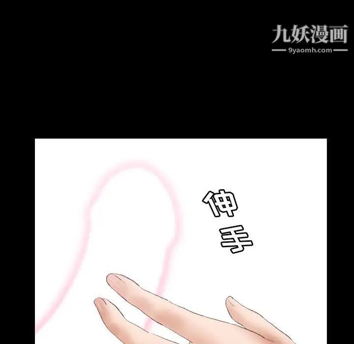 隐秘的邻居们第30话