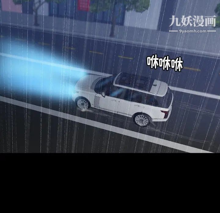 隐秘的邻居们第31话