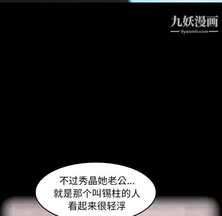 隐秘的邻居们第31话