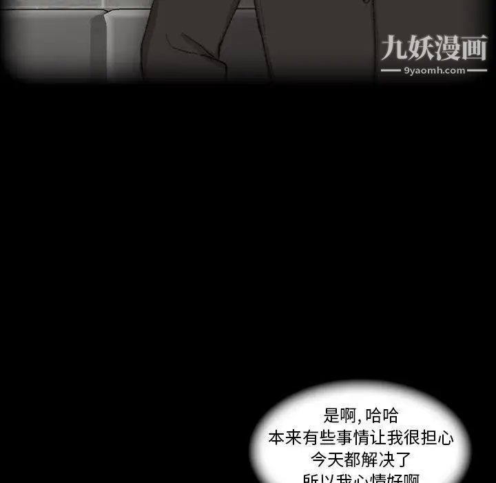 隐秘的邻居们第31话