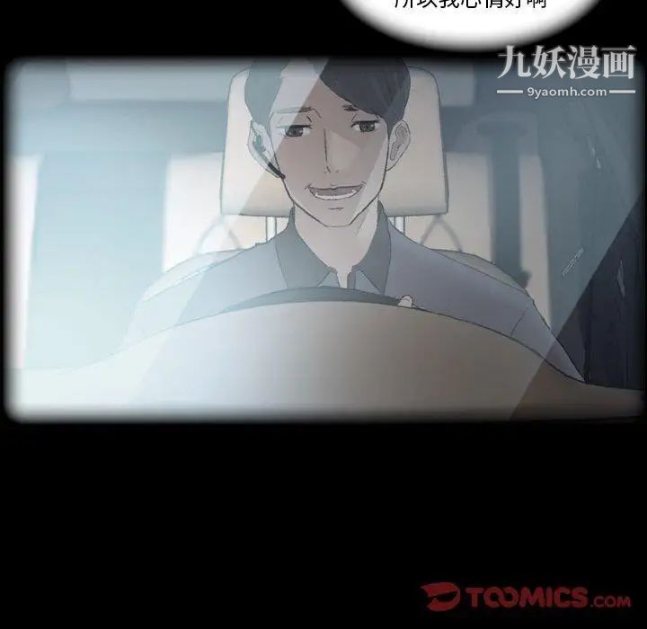 隐秘的邻居们第31话