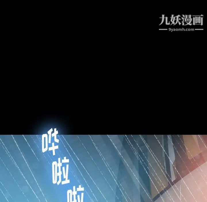 隐秘的邻居们第31话