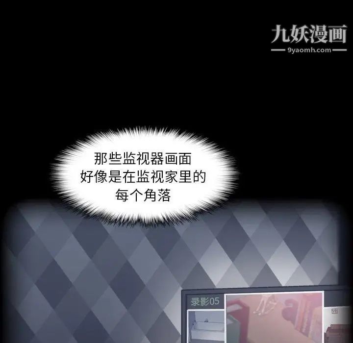 隐秘的邻居们第31话