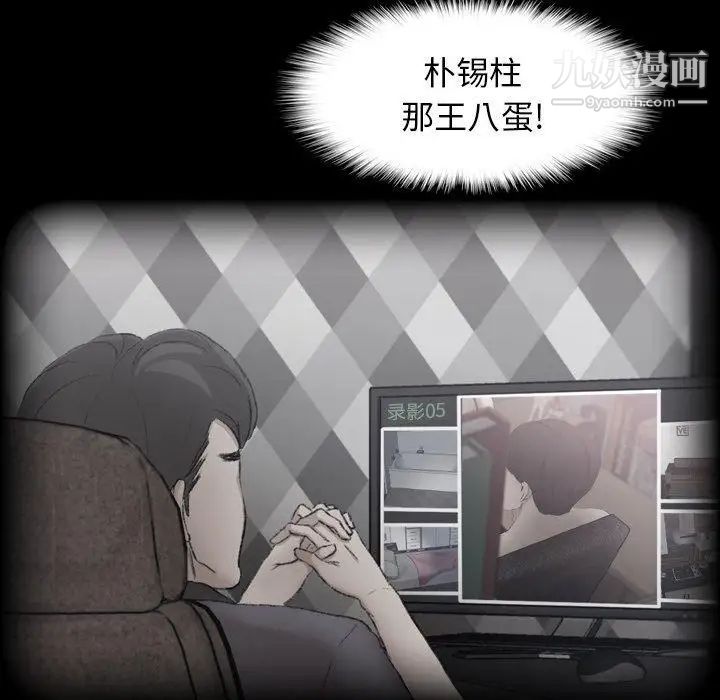 隐秘的邻居们第31话