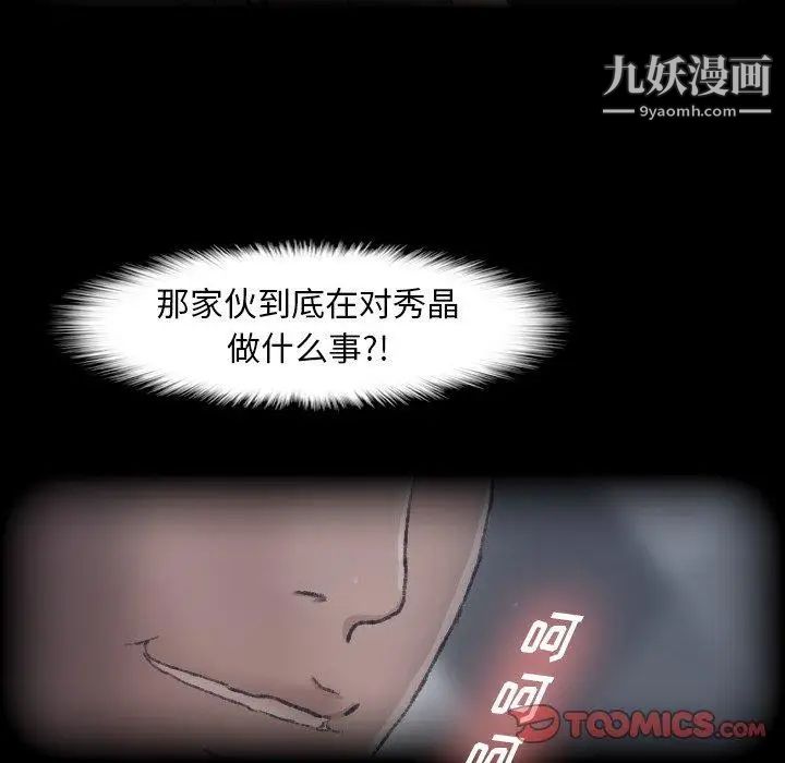 隐秘的邻居们第31话