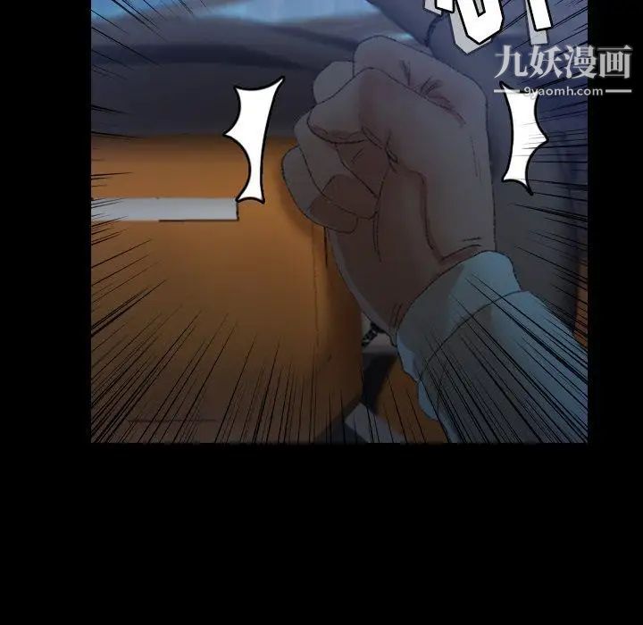 隐秘的邻居们第31话