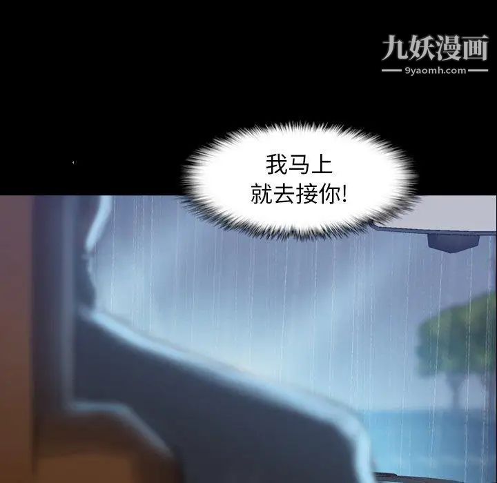 隐秘的邻居们第31话