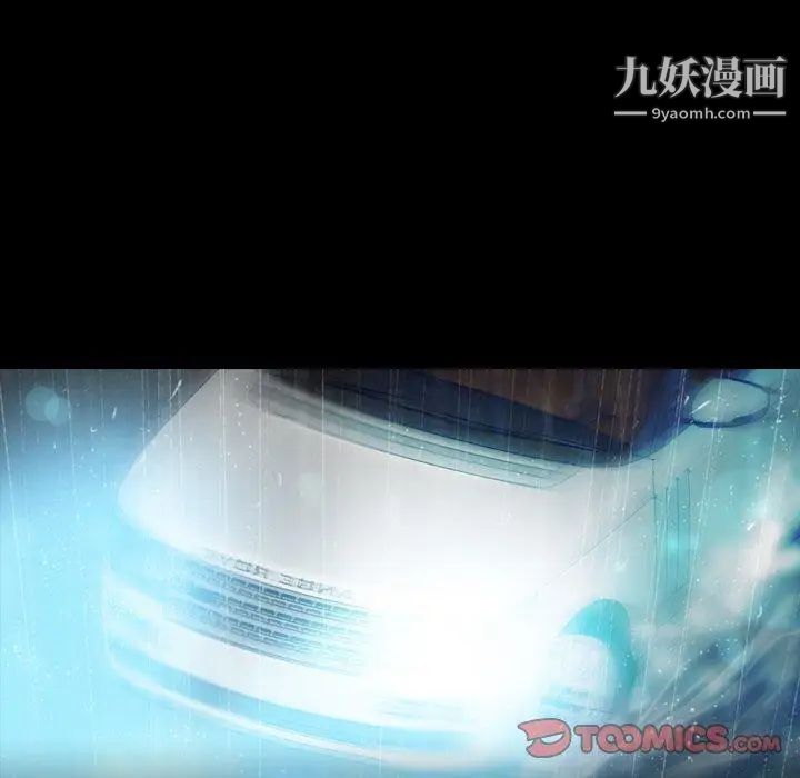 隐秘的邻居们第31话