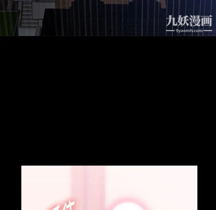 隐秘的邻居们第31话