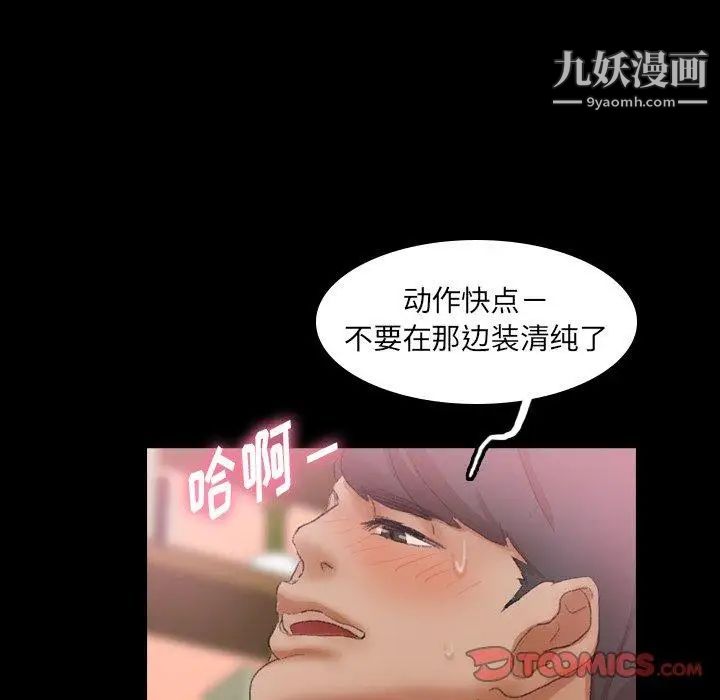 隐秘的邻居们第31话