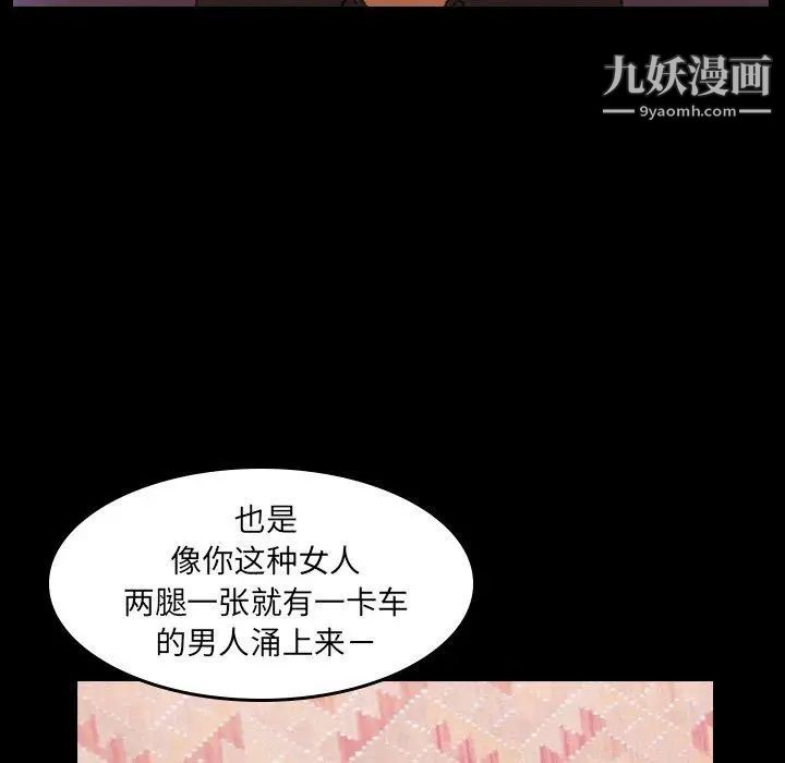 隐秘的邻居们第31话