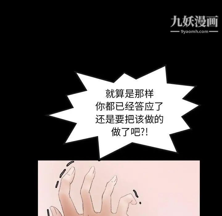 隐秘的邻居们第31话