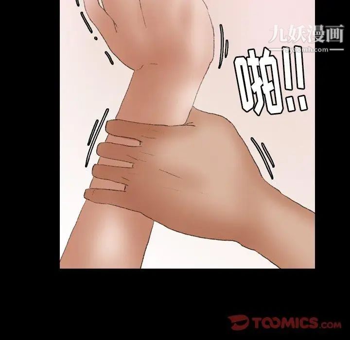 隐秘的邻居们第31话