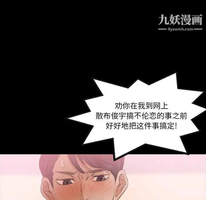 隐秘的邻居们第31话