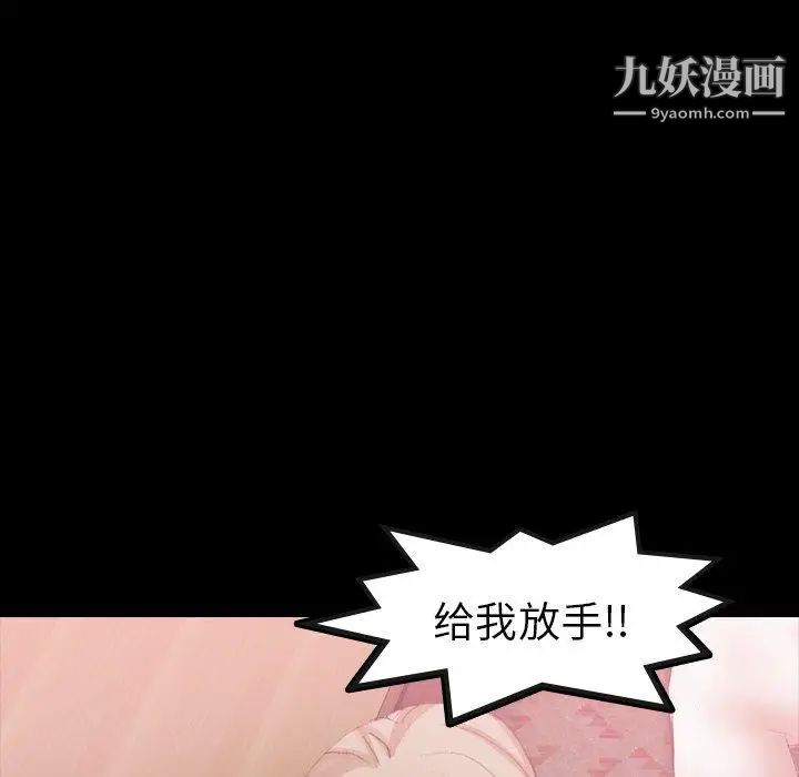 隐秘的邻居们第31话