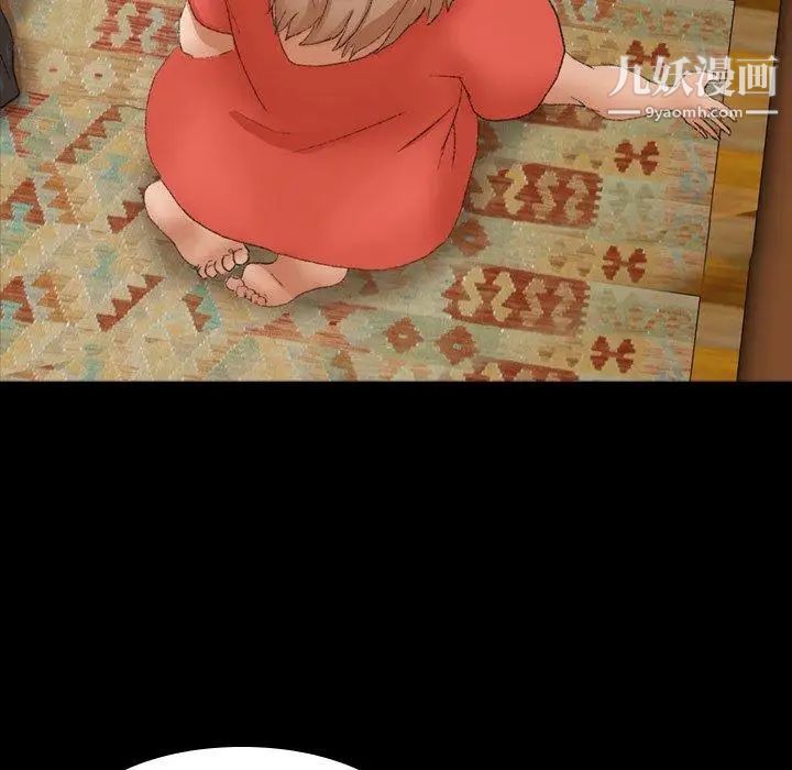 隐秘的邻居们第31话