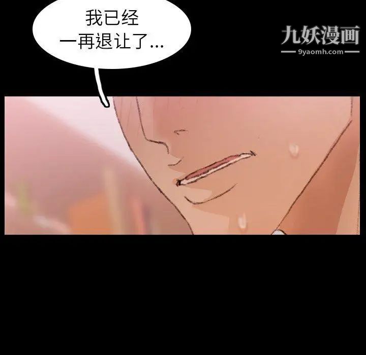 隐秘的邻居们第31话