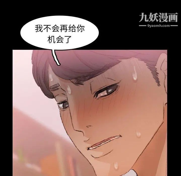 隐秘的邻居们第31话