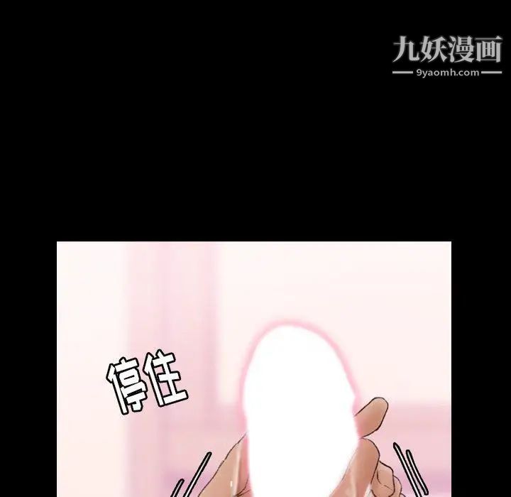 隐秘的邻居们第31话