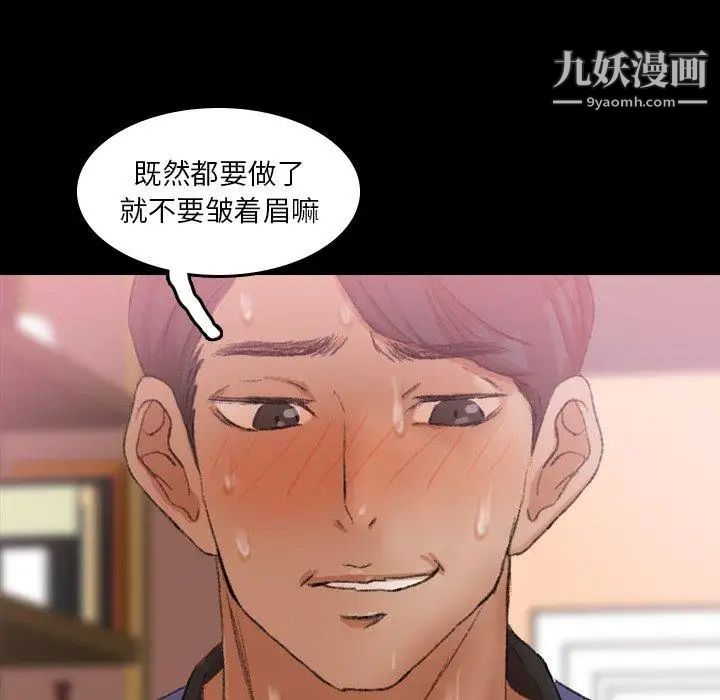 隐秘的邻居们第31话