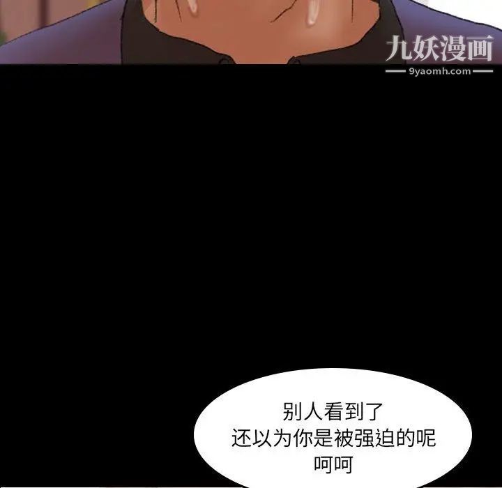 隐秘的邻居们第31话