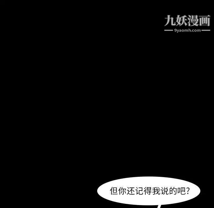 隐秘的邻居们第31话