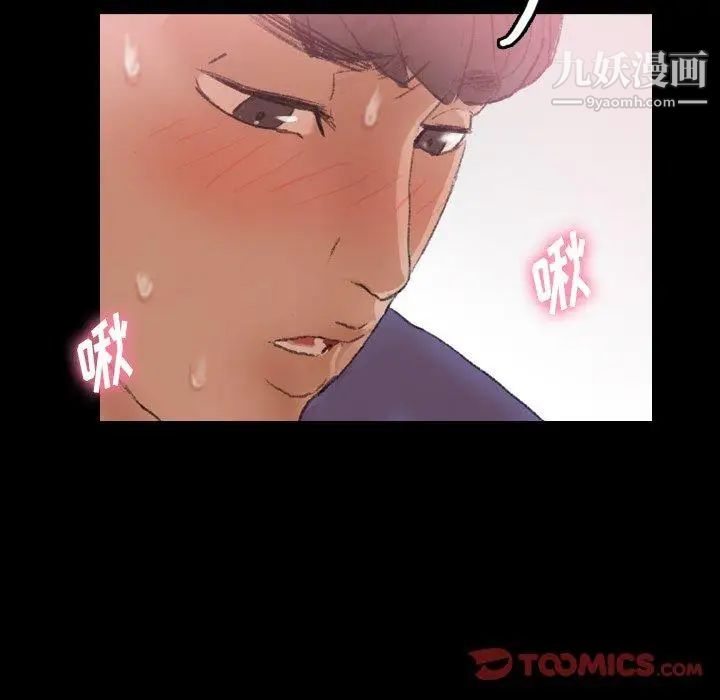 隐秘的邻居们第31话